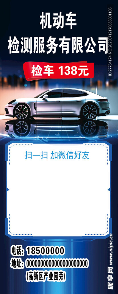 汽车 