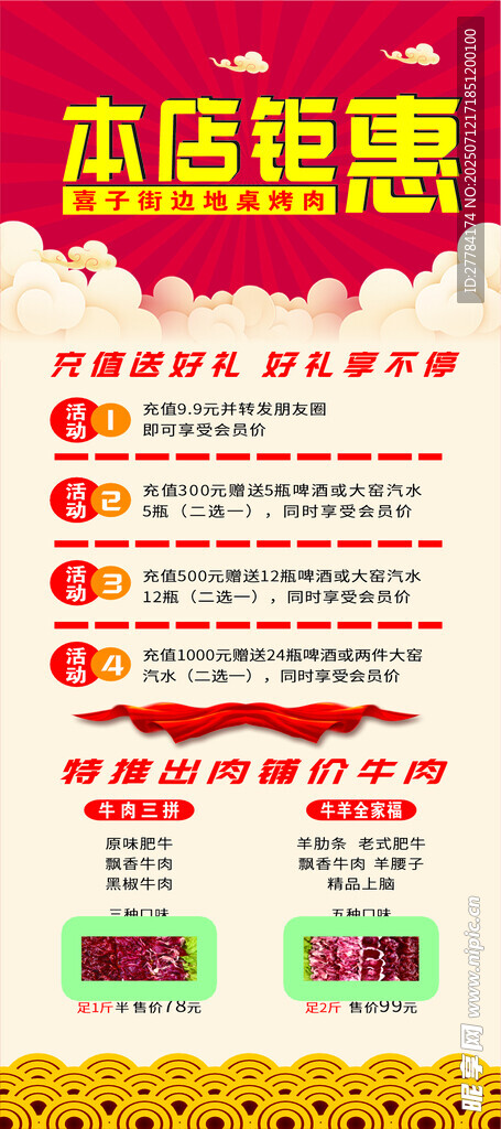 烤肉