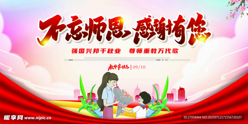 不忘初心感恩有你活动图