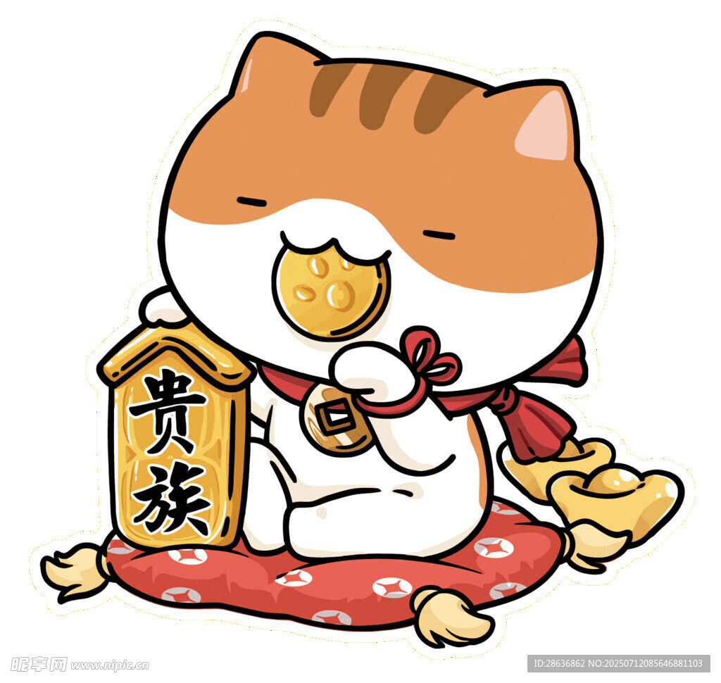 招财贵族猫