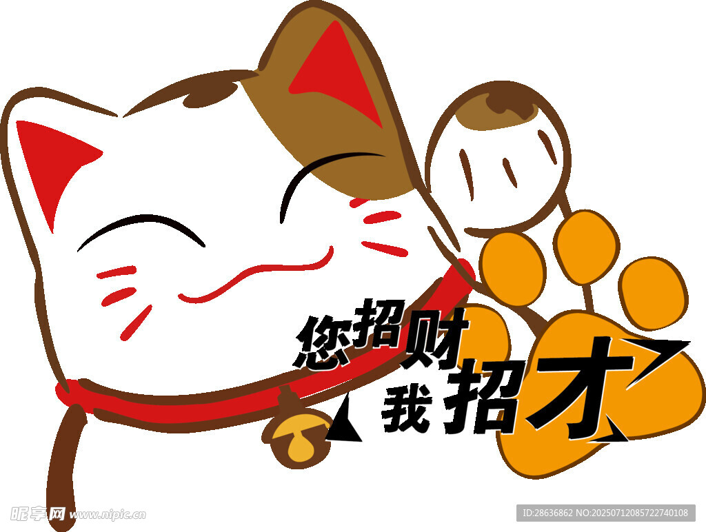 招财猫
