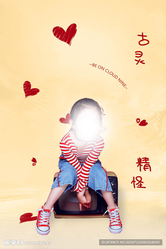 百天照儿童照相册模板