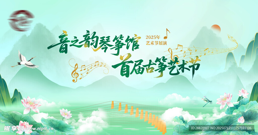 古筝