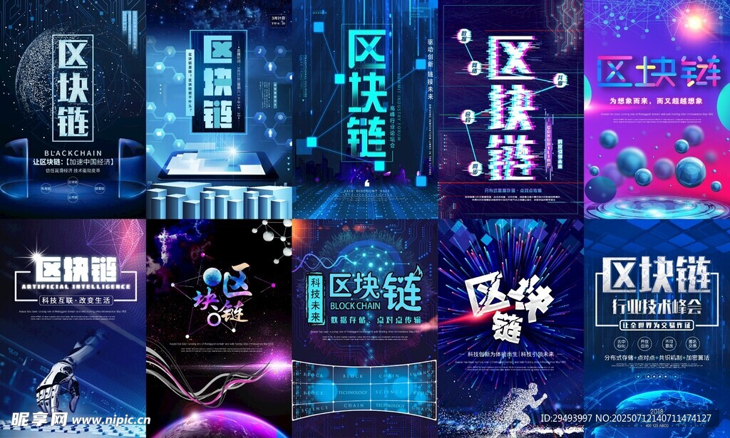炫酷舞台灯光秀场景