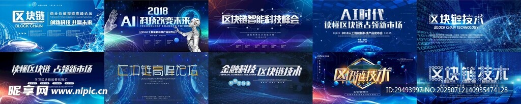 科技感舞台场景展示