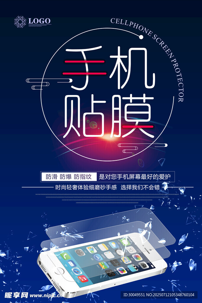 手机海报