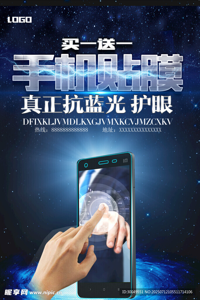 手机海报