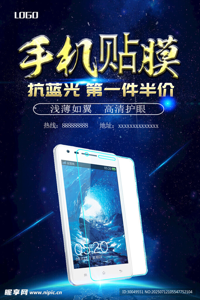 手机海报