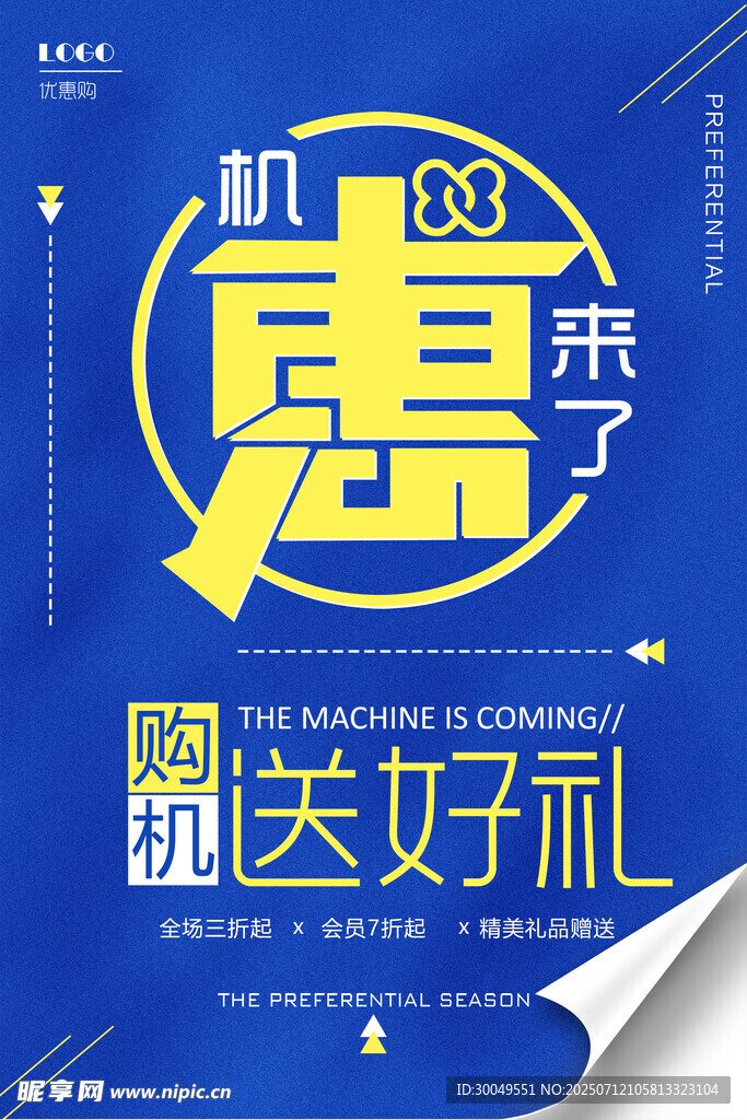 手机海报