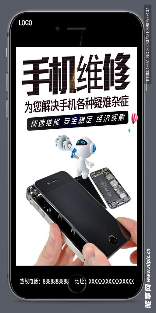 手机海报