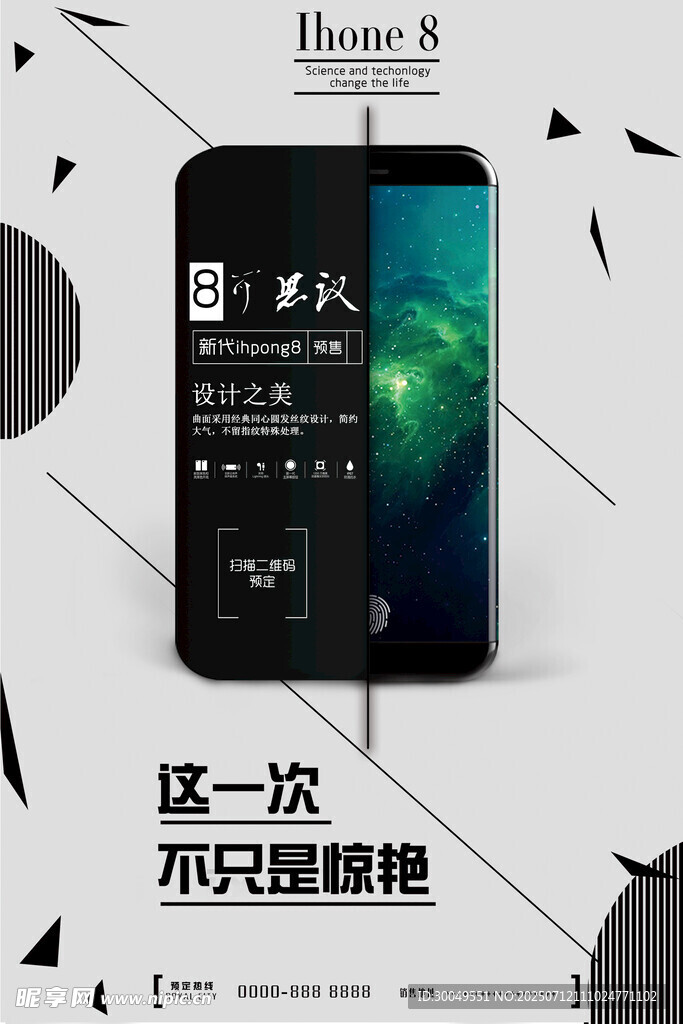手机海报