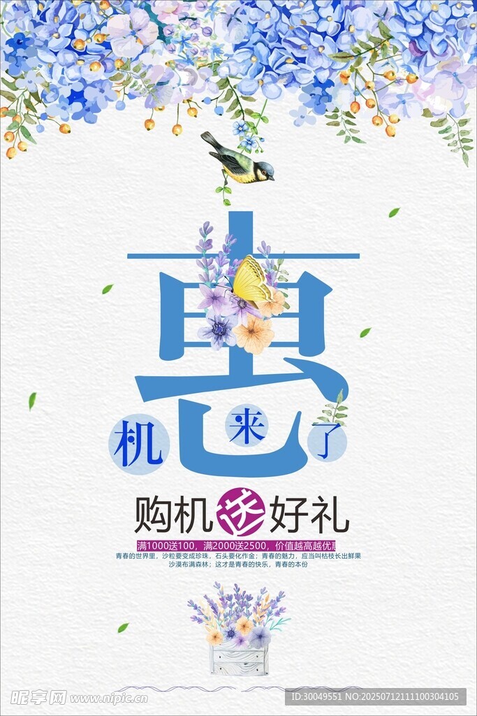 手机海报