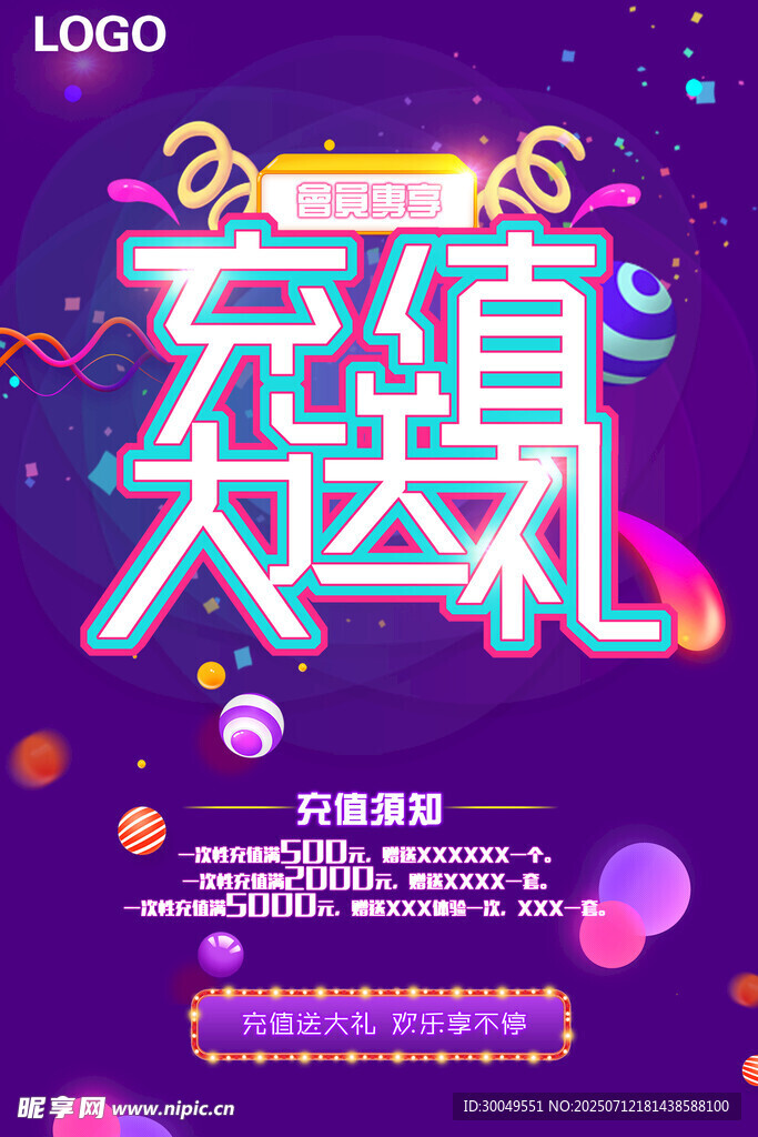 扫码海报