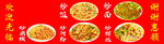 炒面 炒粉