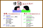 慢焙