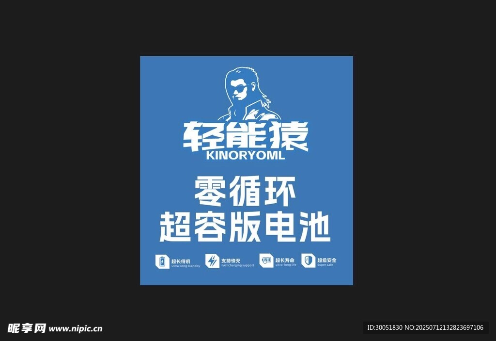 轻量级零循环超容锂电池