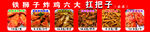 炸鸡多种口味