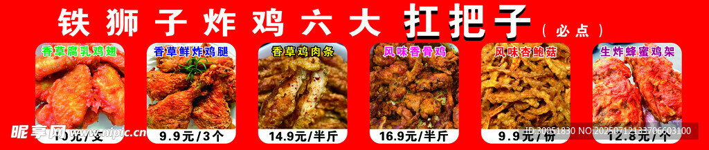 炸鸡多种口味