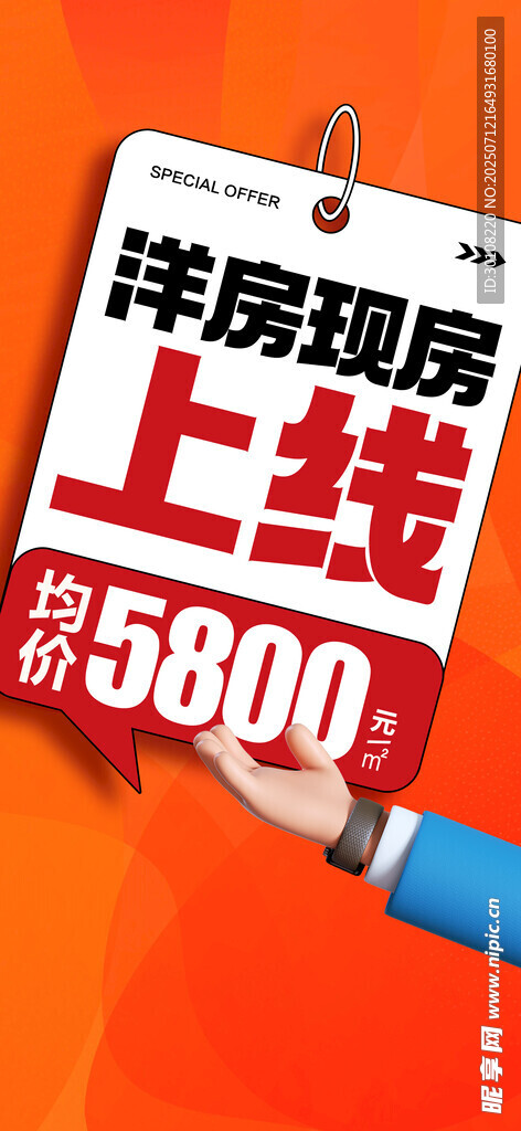 朋友圈海报