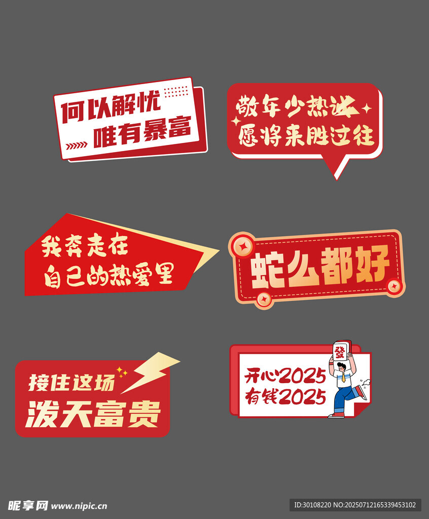 异形牌