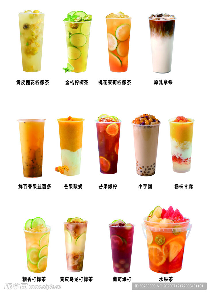 柠檬茶
