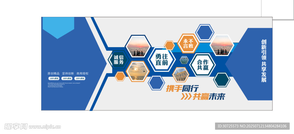 科技风数据信息展示模板