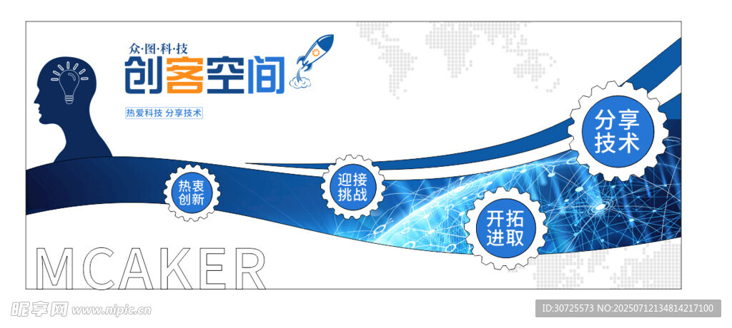 创意空间助力创新发展 企业文化
