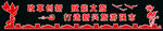 文旅文化墙