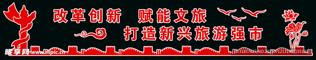 文旅文化墙