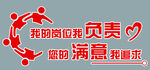 母婴服务 尽责与满意承诺