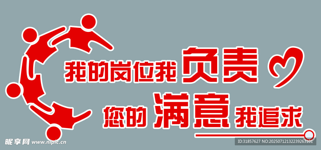 母婴服务 尽责与满意承诺