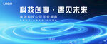 科技浪潮 预见未来新篇