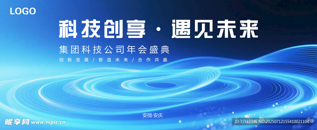 科技浪潮 预见未来新篇
