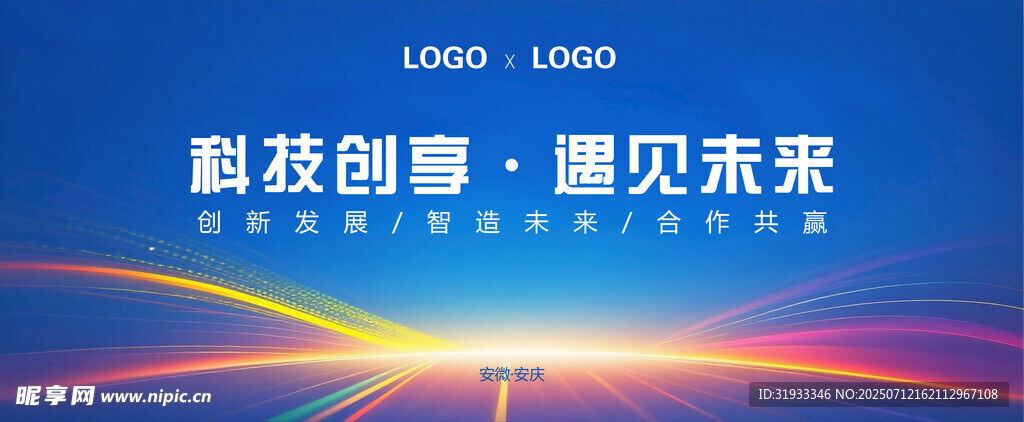 科技创意  遇见未来新可能