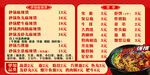 砂锅麻辣烫