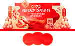 年会美陈  蛇年美陈