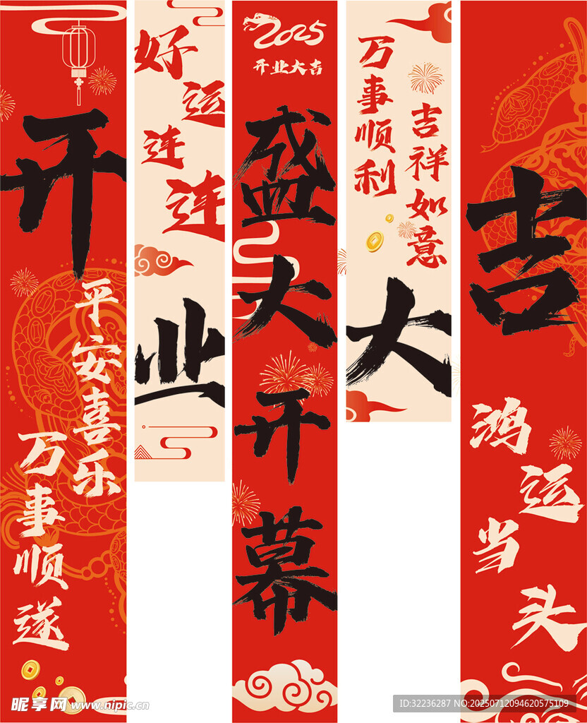 开业竖幅  开业挂布 开业长幅