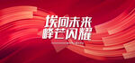 盛大开业