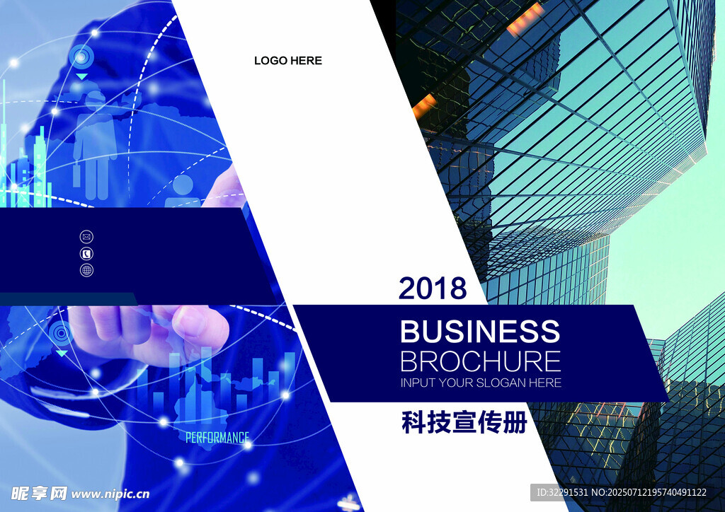 企业宣传册
