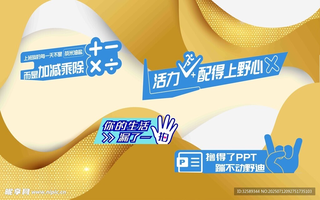 动感酸奶促销标签设计
