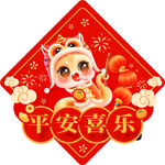 喜庆