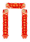 对联