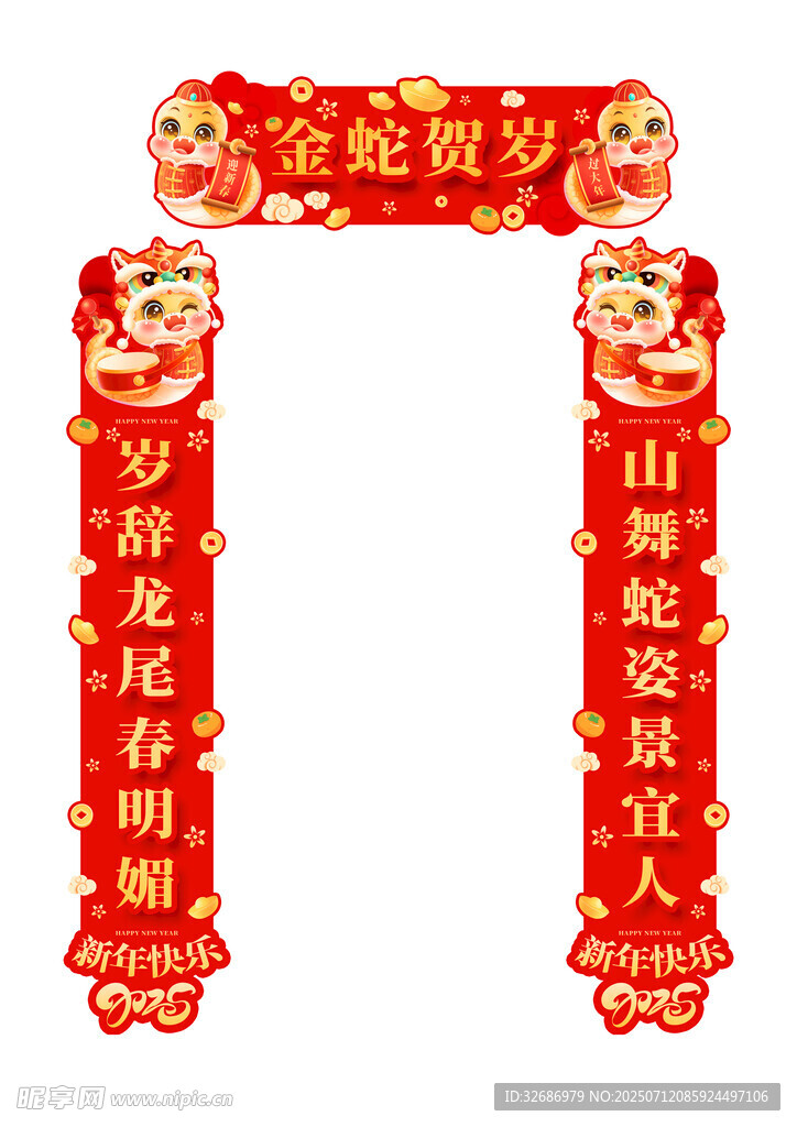 对联