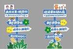 开学