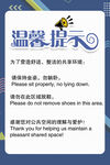 温馨提示