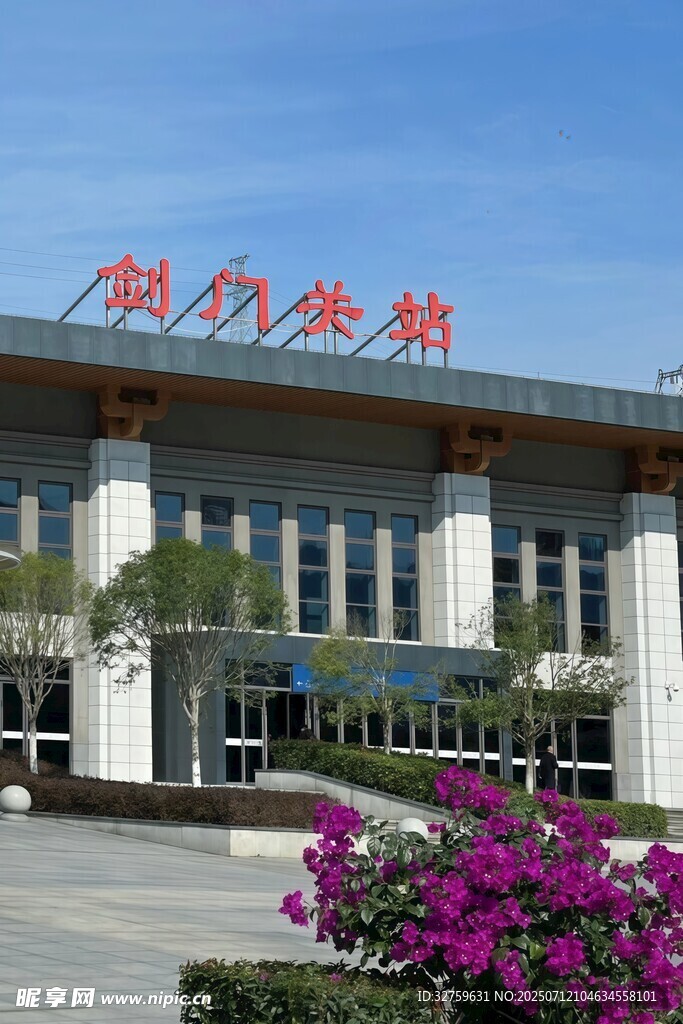 剑门关站外观