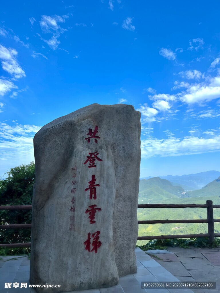 洪家关重游碑