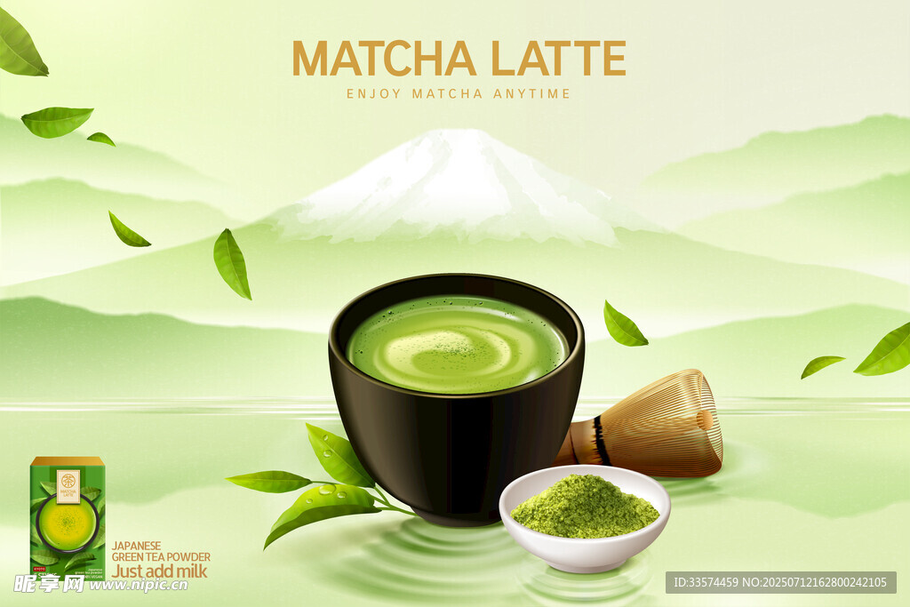 抹茶拿铁海报