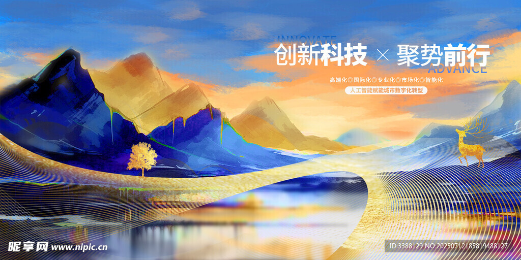 科技会议背景
