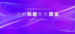 新品发布会